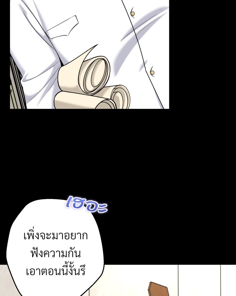 สาวเอย...จงอยู่จนกว่าศัตรูจะตายเรียบ! - หน้า 11