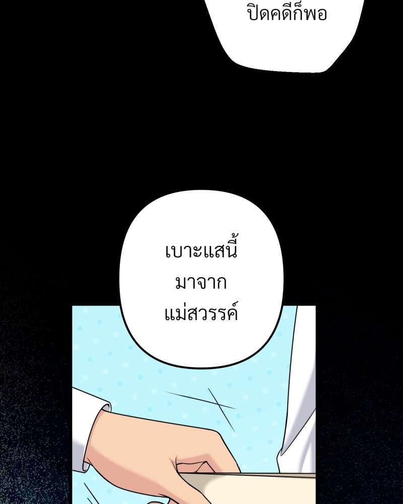 สาวเอย...จงอยู่จนกว่าศัตรูจะตายเรียบ! - หน้า 14