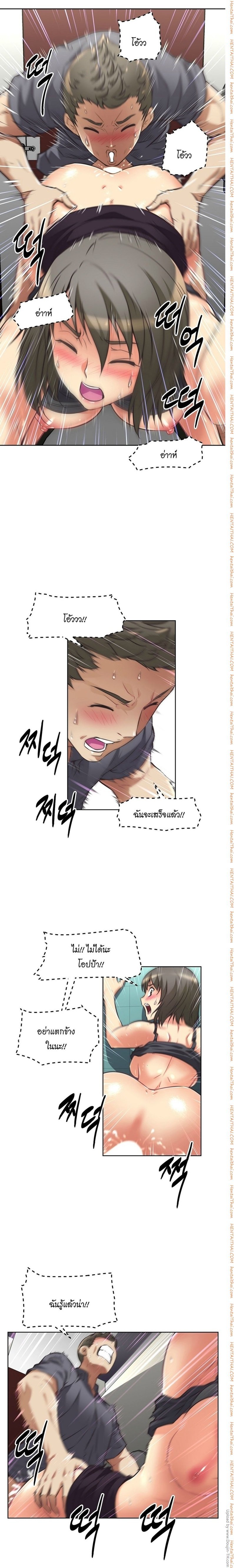 Brawling Go! - หน้า 3