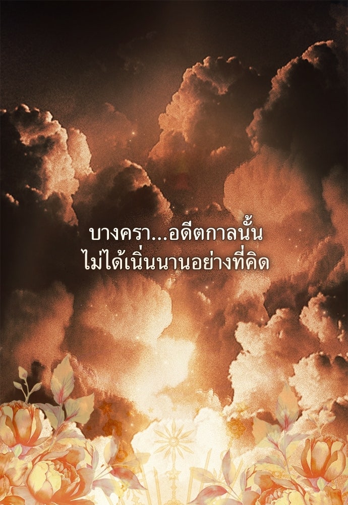 [ฉบับสมบูรณ์] อธิษฐานรักแด่แดฟนี่ - หน้า 1