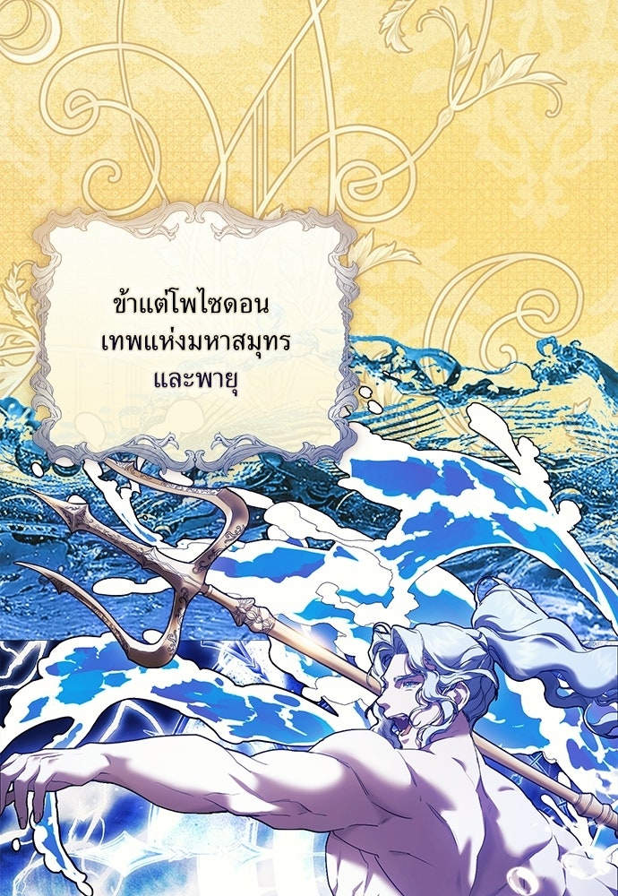 [ฉบับสมบูรณ์] อธิษฐานรักแด่แดฟนี่ - หน้า 10
