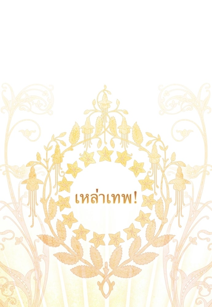 [ฉบับสมบูรณ์] อธิษฐานรักแด่แดฟนี่ - หน้า 12