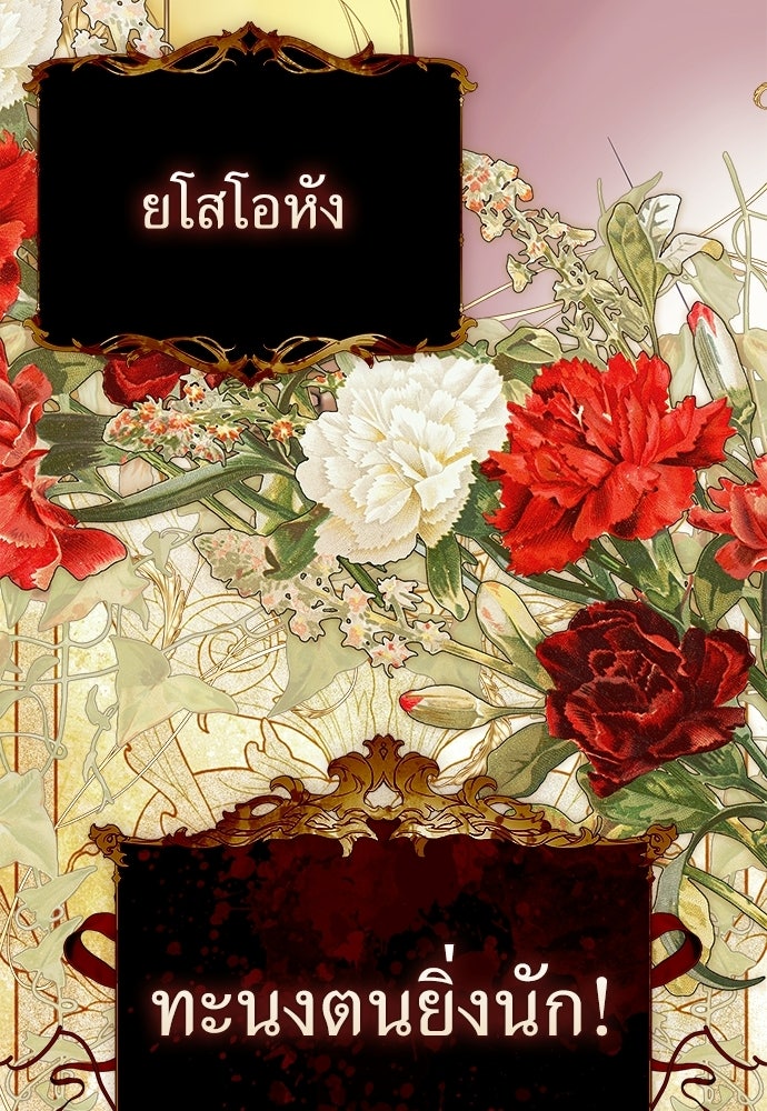 [ฉบับสมบูรณ์] อธิษฐานรักแด่แดฟนี่ - หน้า 17