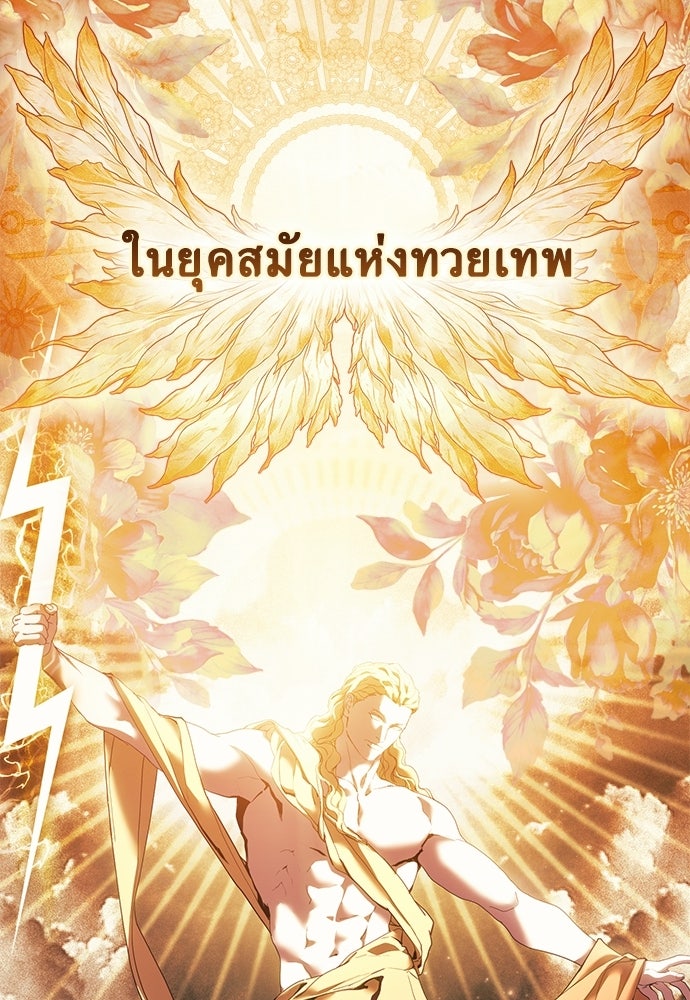 [ฉบับสมบูรณ์] อธิษฐานรักแด่แดฟนี่ - หน้า 2