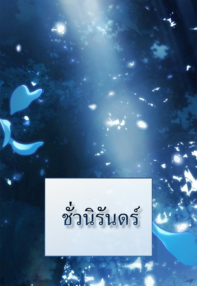 [ฉบับสมบูรณ์] อธิษฐานรักแด่แดฟนี่ - หน้า 22