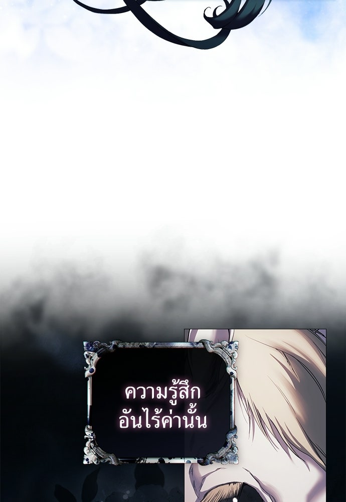 [ฉบับสมบูรณ์] อธิษฐานรักแด่แดฟนี่ - หน้า 28