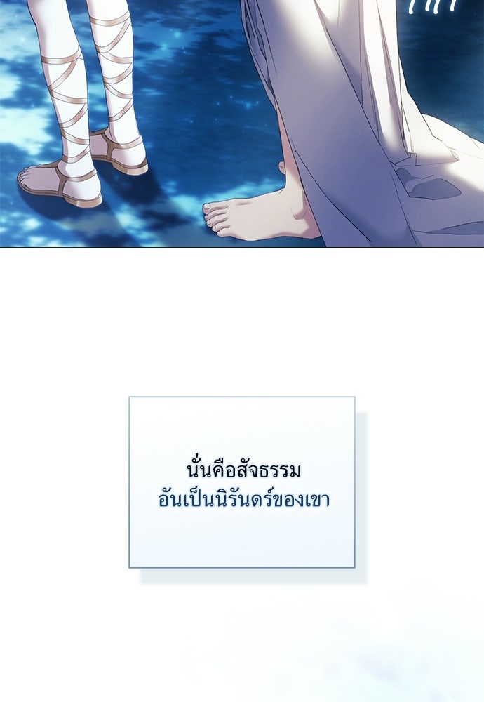 [ฉบับสมบูรณ์] อธิษฐานรักแด่แดฟนี่ - หน้า 34