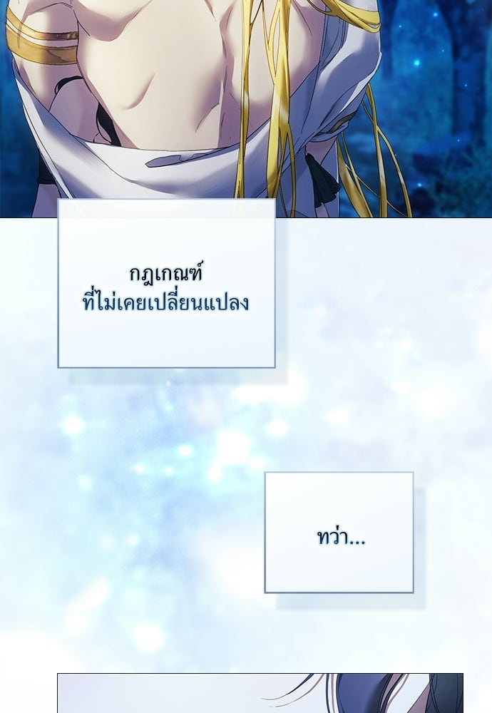 [ฉบับสมบูรณ์] อธิษฐานรักแด่แดฟนี่ - หน้า 36