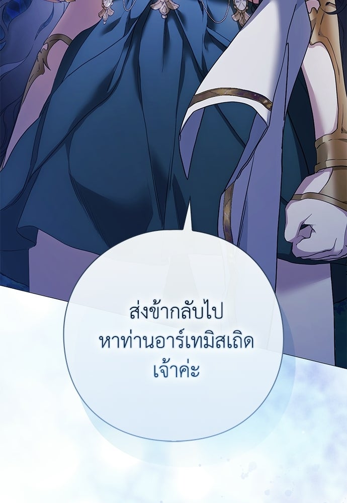 [ฉบับสมบูรณ์] อธิษฐานรักแด่แดฟนี่ - หน้า 39