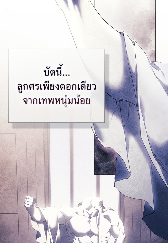 [ฉบับสมบูรณ์] อธิษฐานรักแด่แดฟนี่ - หน้า 41