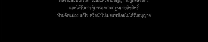 [ฉบับสมบูรณ์] อธิษฐานรักแด่แดฟนี่ - หน้า 46
