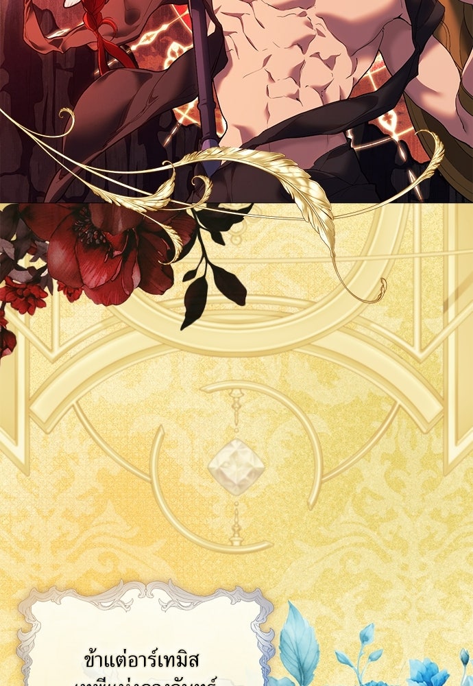 [ฉบับสมบูรณ์] อธิษฐานรักแด่แดฟนี่ - หน้า 6