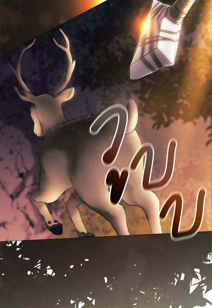 [ฉบับสมบูรณ์] อธิษฐานรักแด่แดฟนี่ - หน้า 24