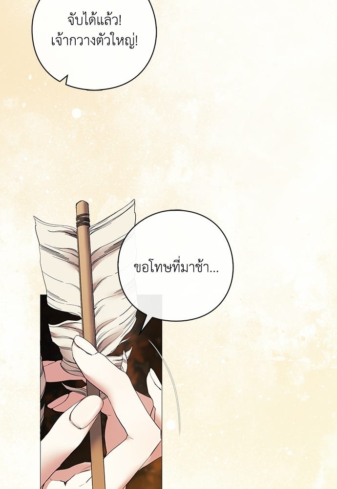 [ฉบับสมบูรณ์] อธิษฐานรักแด่แดฟนี่ - หน้า 29