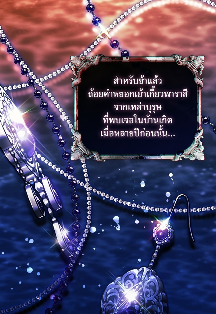 [ฉบับสมบูรณ์] อธิษฐานรักแด่แดฟนี่ - หน้า 41