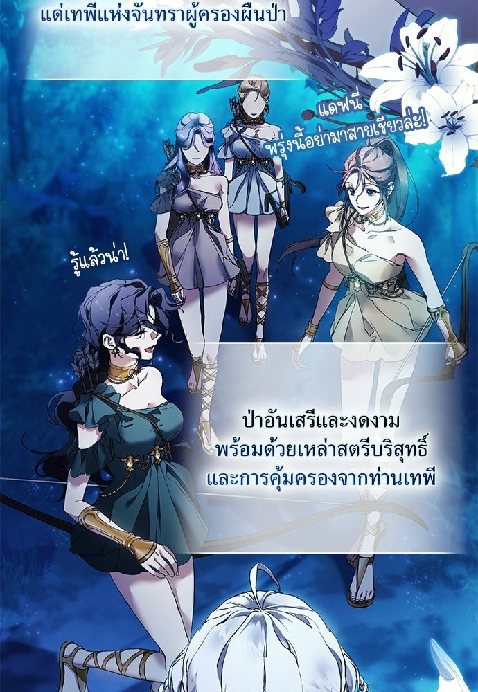 [ฉบับสมบูรณ์] อธิษฐานรักแด่แดฟนี่ - หน้า 45