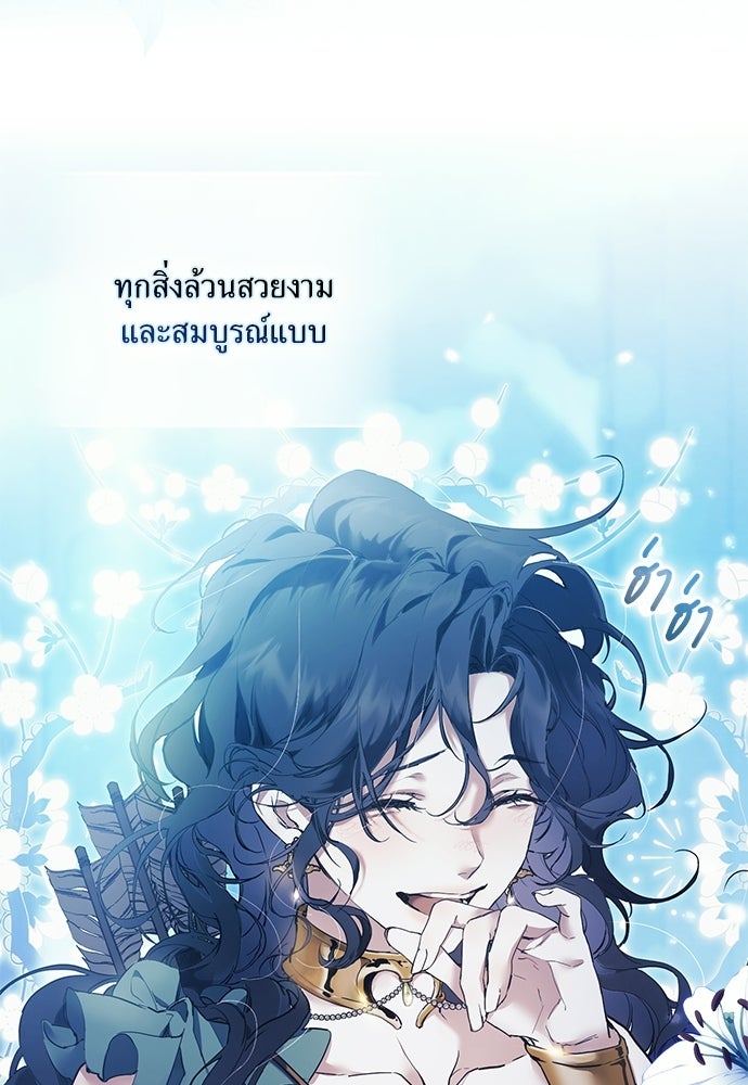 [ฉบับสมบูรณ์] อธิษฐานรักแด่แดฟนี่ - หน้า 47