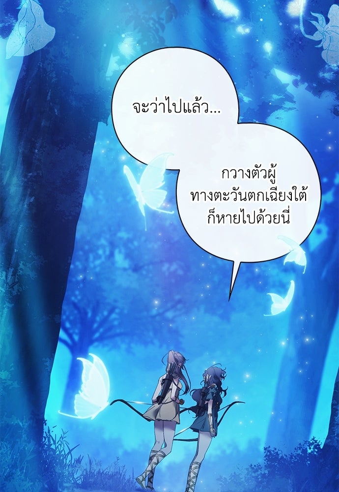 [ฉบับสมบูรณ์] อธิษฐานรักแด่แดฟนี่ - หน้า 49