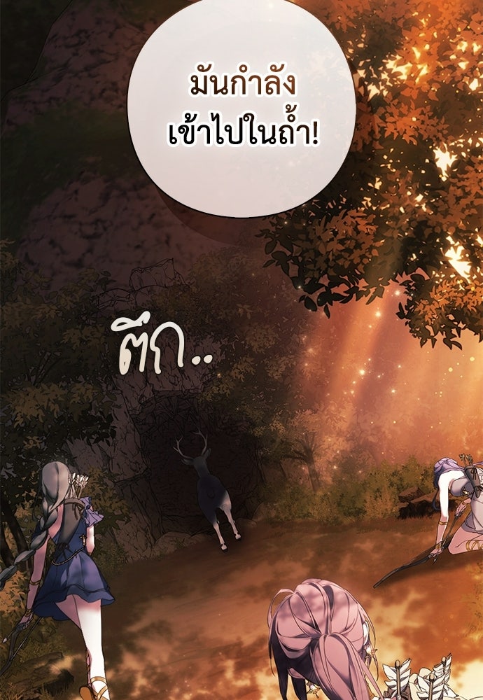 [ฉบับสมบูรณ์] อธิษฐานรักแด่แดฟนี่ - หน้า 8