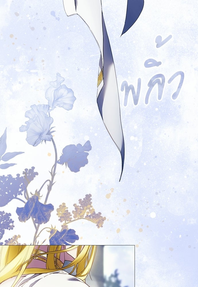 [ฉบับสมบูรณ์] อธิษฐานรักแด่แดฟนี่ - หน้า 80