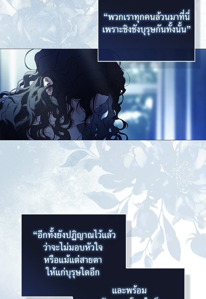 [ฉบับสมบูรณ์] อธิษฐานรักแด่แดฟนี่ - หน้า 95