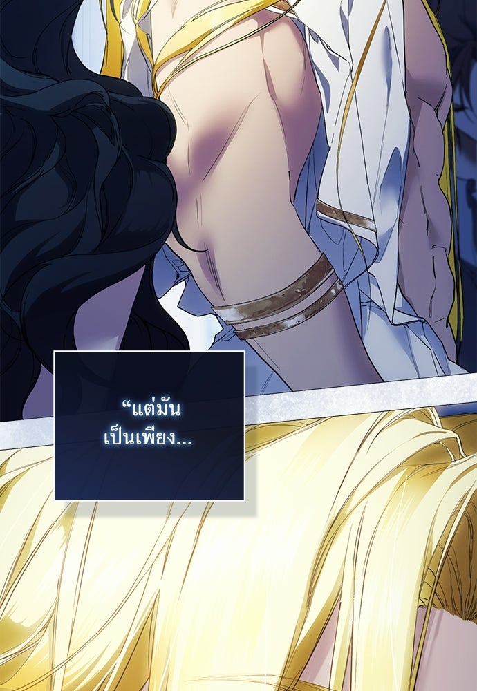 [ฉบับสมบูรณ์] อธิษฐานรักแด่แดฟนี่ - หน้า 98