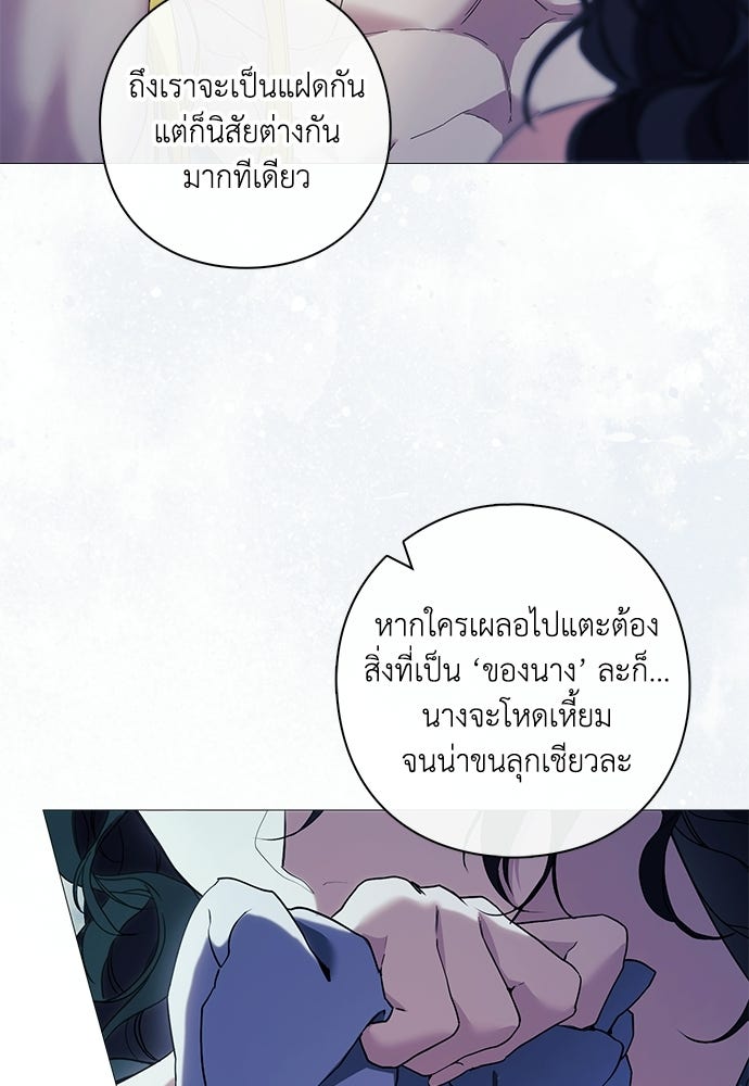 [ฉบับสมบูรณ์] อธิษฐานรักแด่แดฟนี่ - หน้า 103