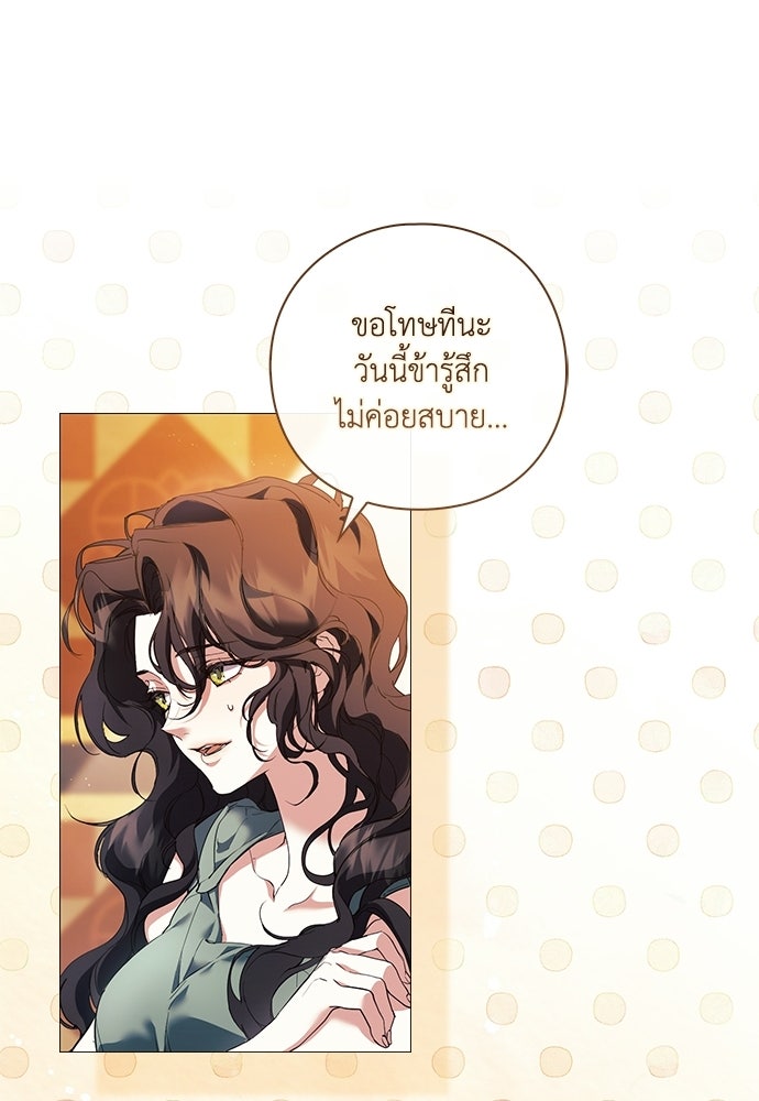 [ฉบับสมบูรณ์] อธิษฐานรักแด่แดฟนี่ - หน้า 11