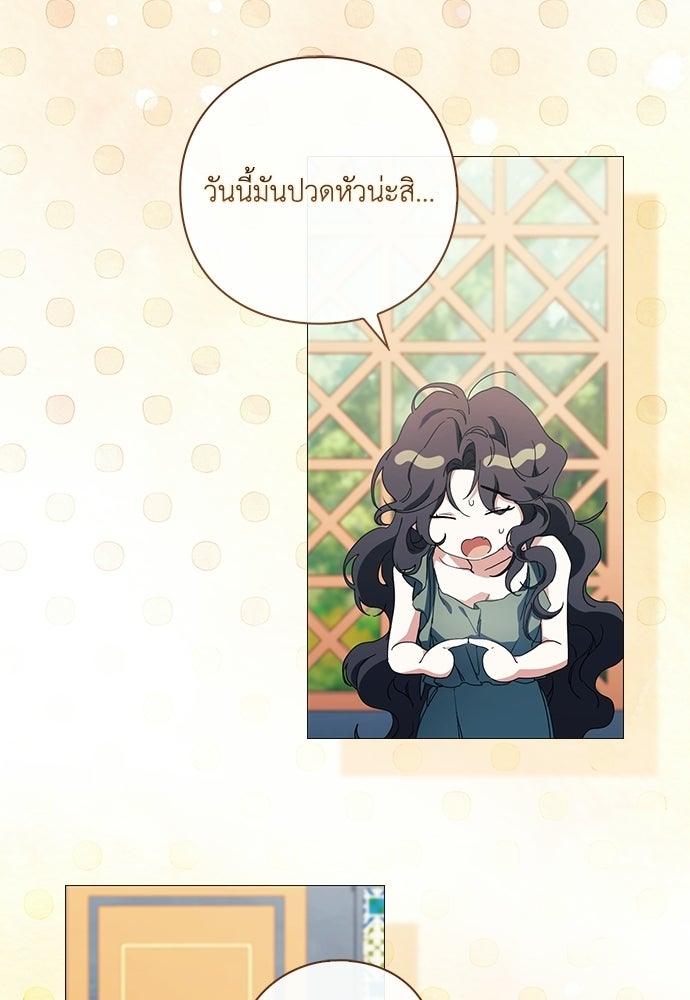 [ฉบับสมบูรณ์] อธิษฐานรักแด่แดฟนี่ - หน้า 12