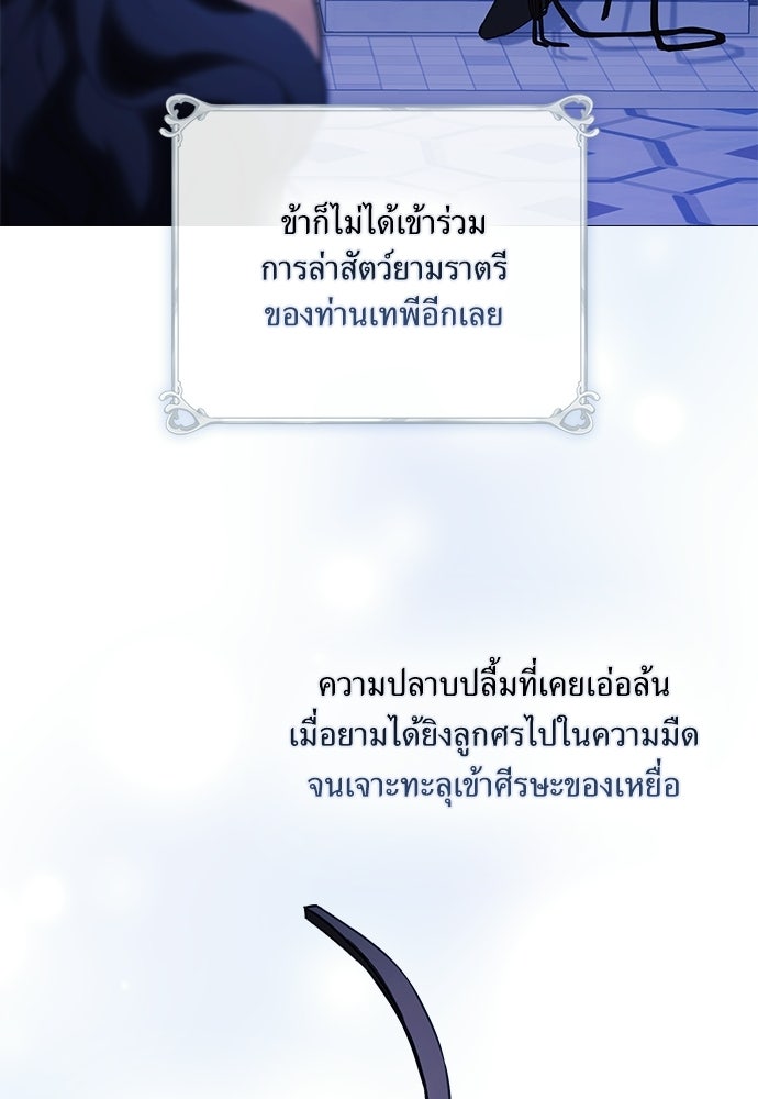 [ฉบับสมบูรณ์] อธิษฐานรักแด่แดฟนี่ - หน้า 28