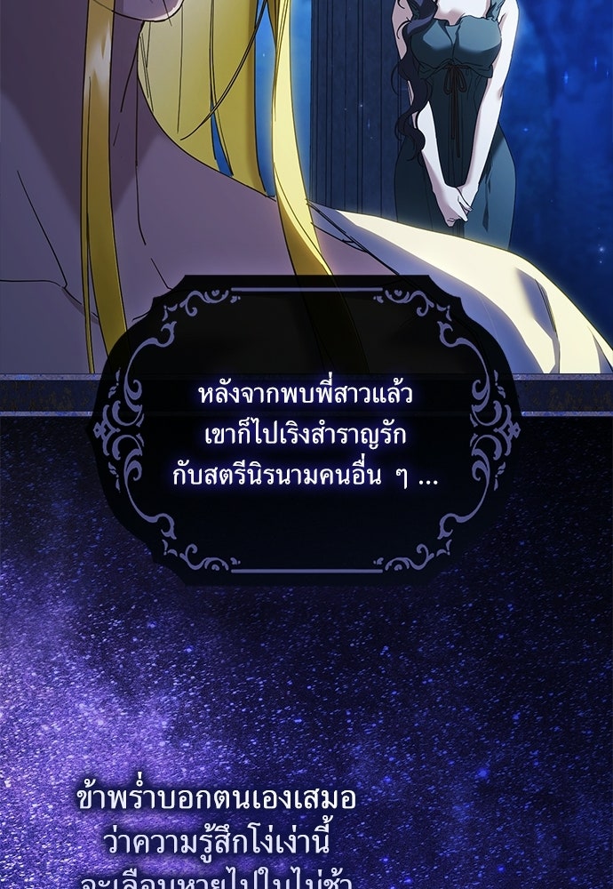 [ฉบับสมบูรณ์] อธิษฐานรักแด่แดฟนี่ - หน้า 33