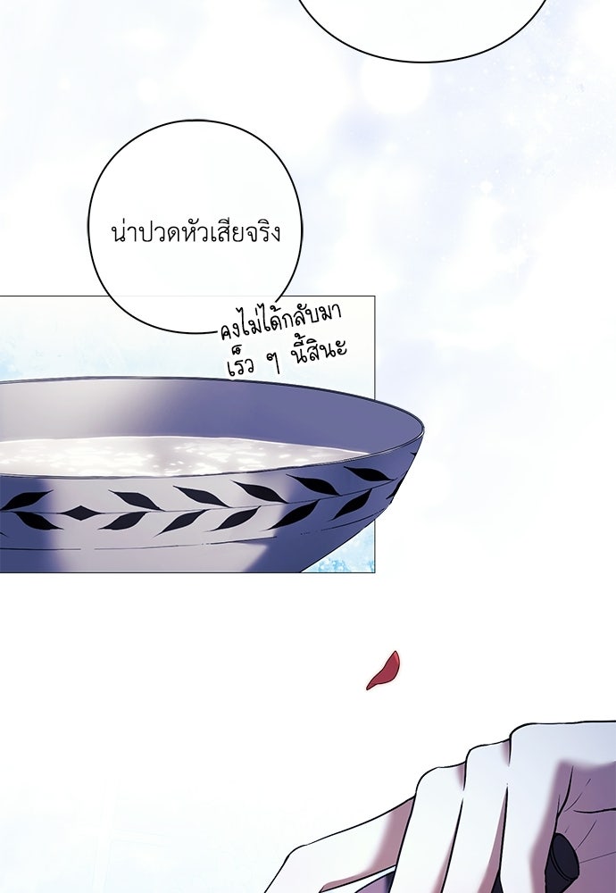 [ฉบับสมบูรณ์] อธิษฐานรักแด่แดฟนี่ - หน้า 65