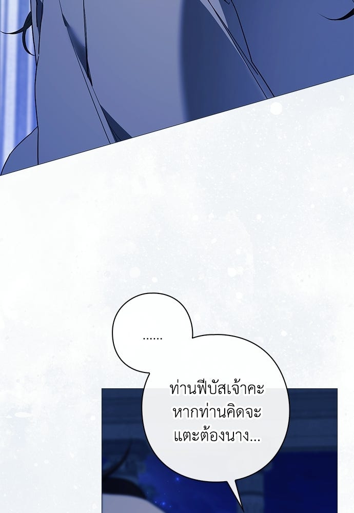 [ฉบับสมบูรณ์] อธิษฐานรักแด่แดฟนี่ - หน้า 99