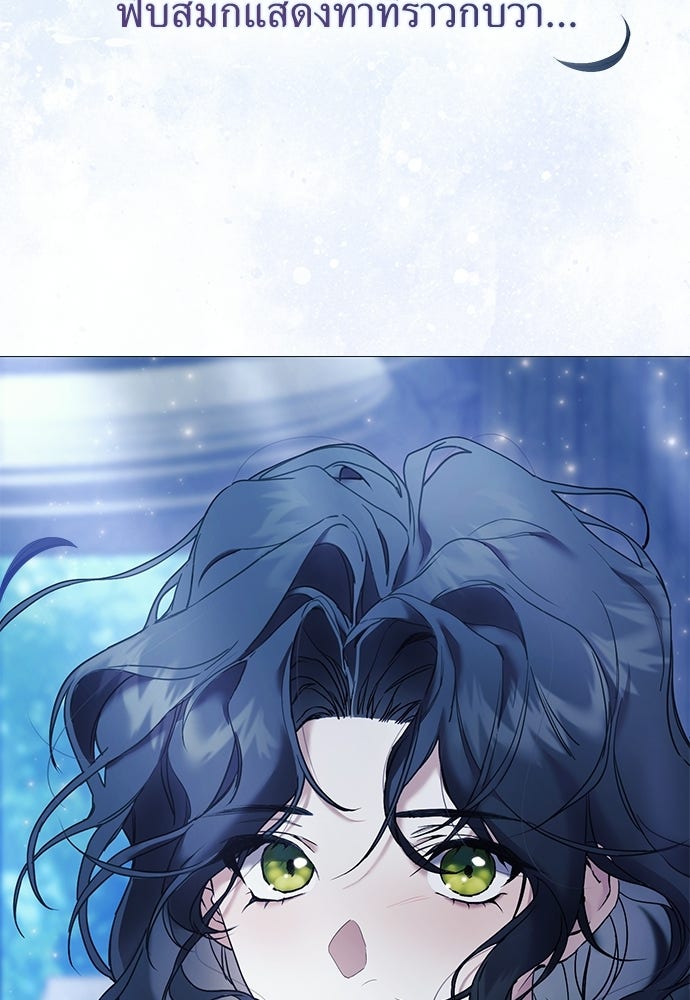 [ฉบับสมบูรณ์] อธิษฐานรักแด่แดฟนี่ - หน้า 116