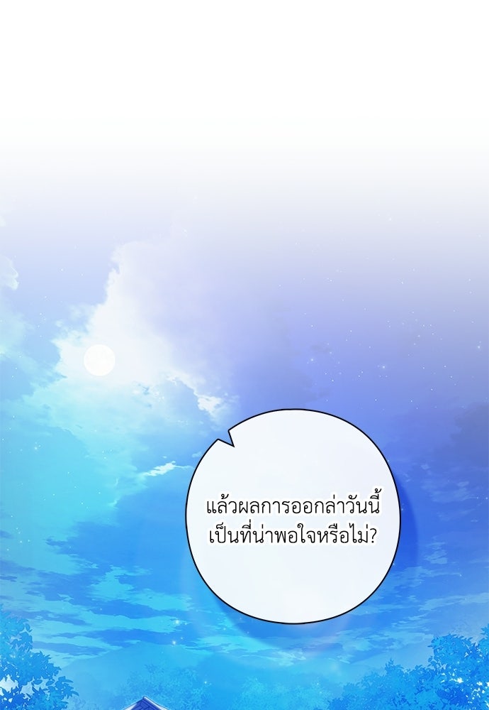 [ฉบับสมบูรณ์] อธิษฐานรักแด่แดฟนี่ - หน้า 2