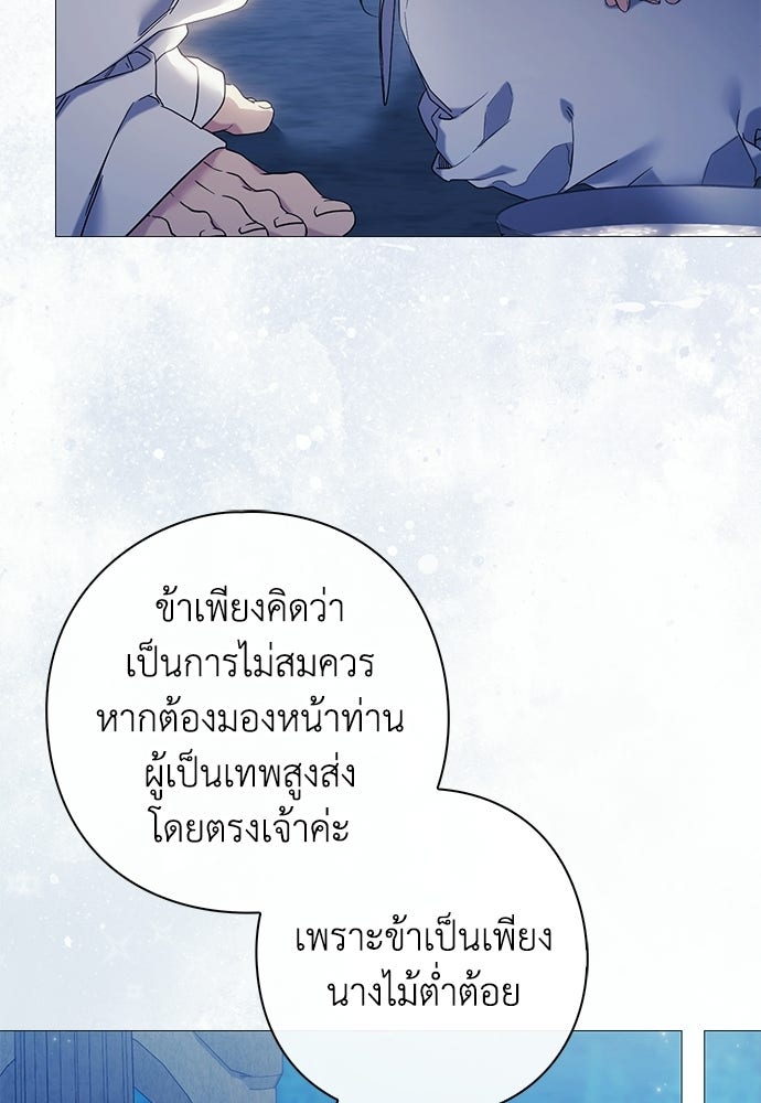 [ฉบับสมบูรณ์] อธิษฐานรักแด่แดฟนี่ - หน้า 33