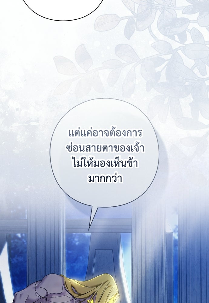 [ฉบับสมบูรณ์] อธิษฐานรักแด่แดฟนี่ - หน้า 45