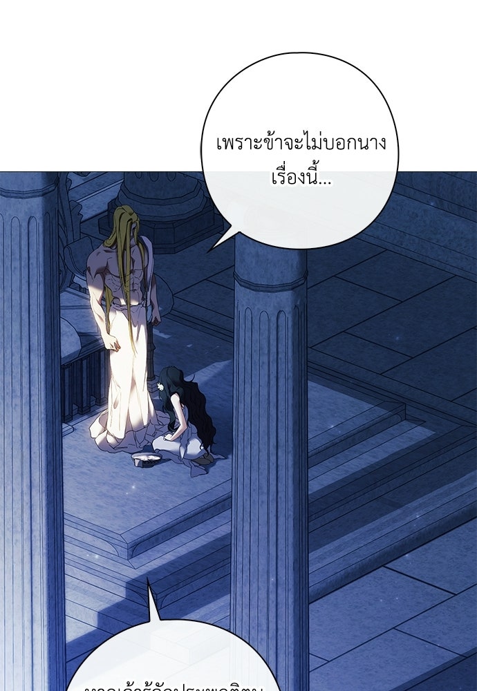 [ฉบับสมบูรณ์] อธิษฐานรักแด่แดฟนี่ - หน้า 58