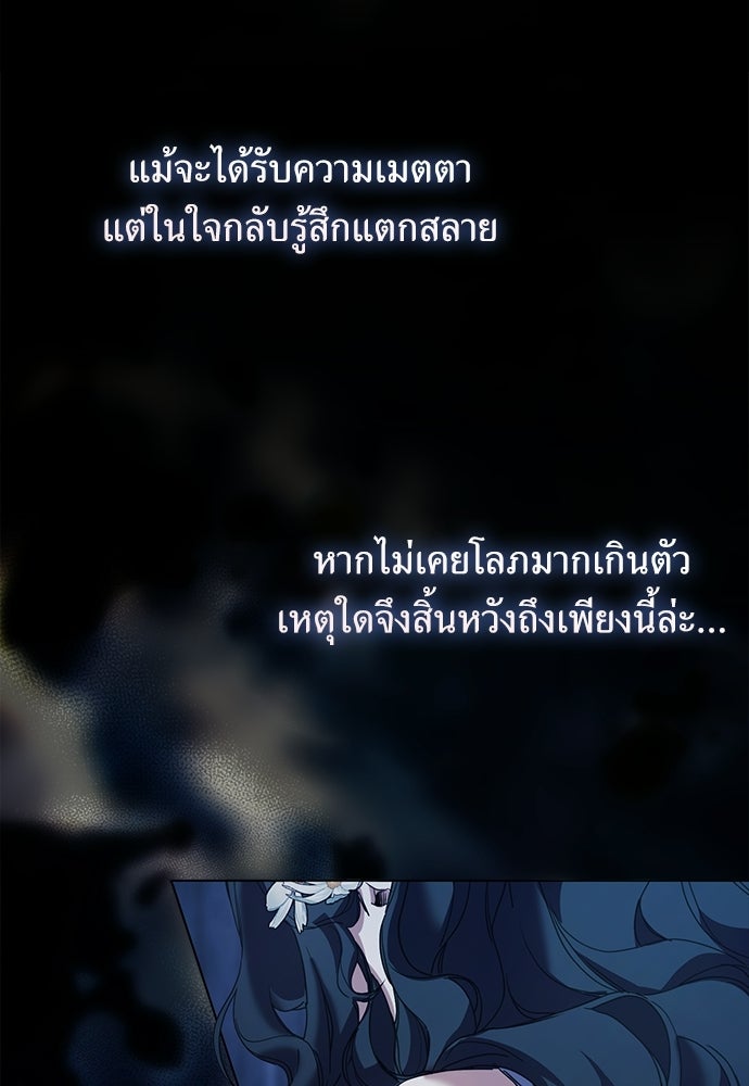 [ฉบับสมบูรณ์] อธิษฐานรักแด่แดฟนี่ - หน้า 66