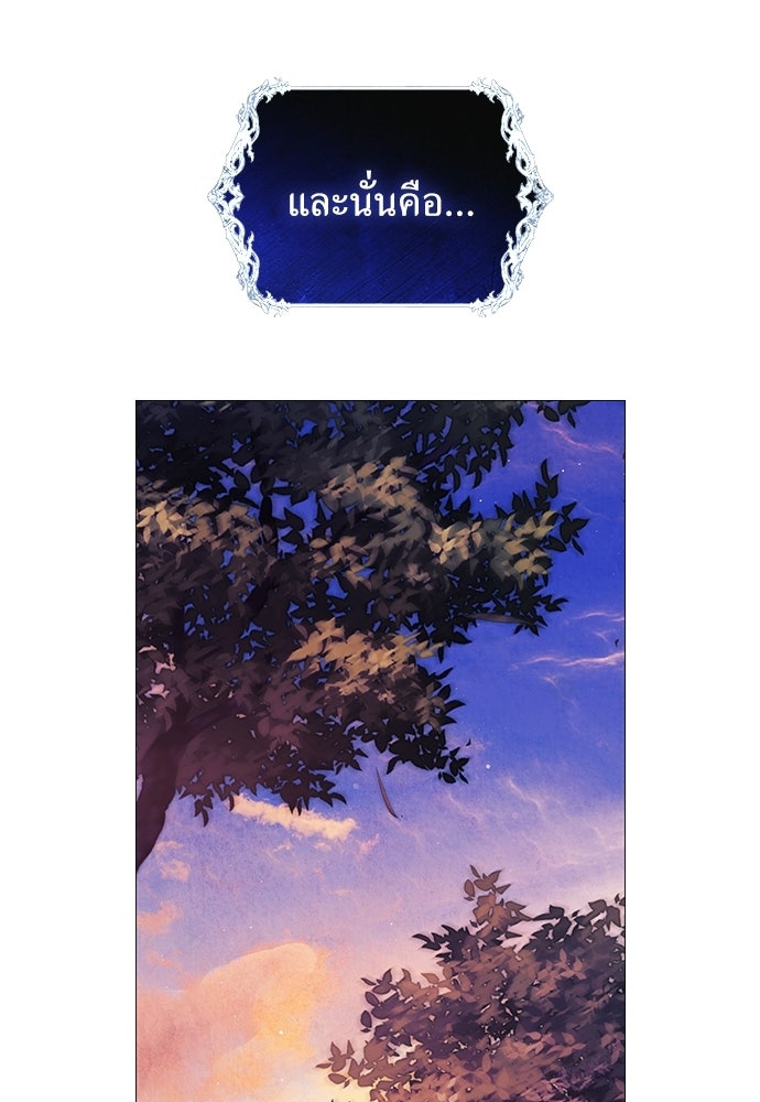 [ฉบับสมบูรณ์] อธิษฐานรักแด่แดฟนี่ - หน้า 96