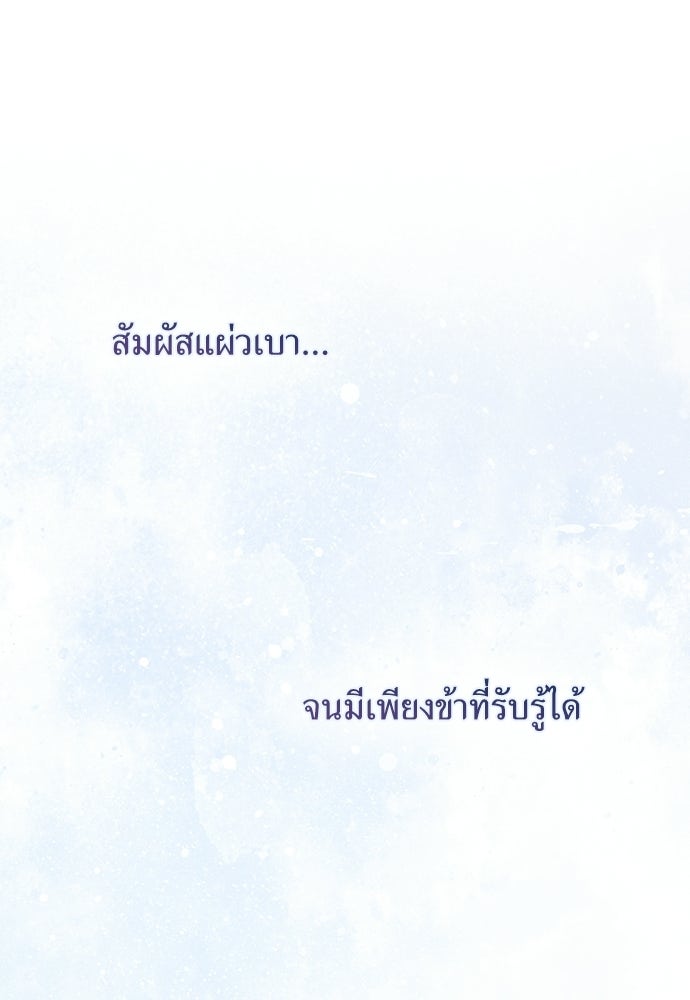 [ฉบับสมบูรณ์] อธิษฐานรักแด่แดฟนี่ - หน้า 1