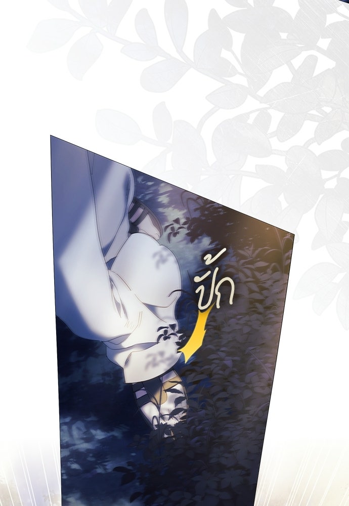 [ฉบับสมบูรณ์] อธิษฐานรักแด่แดฟนี่ - หน้า 109