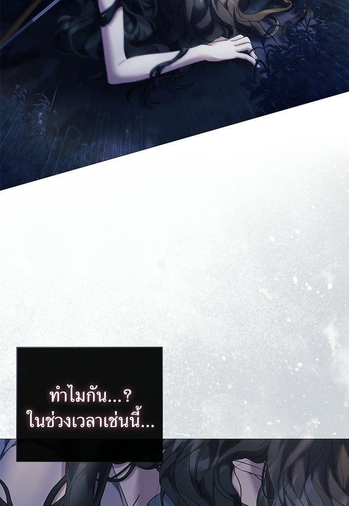 [ฉบับสมบูรณ์] อธิษฐานรักแด่แดฟนี่ - หน้า 111