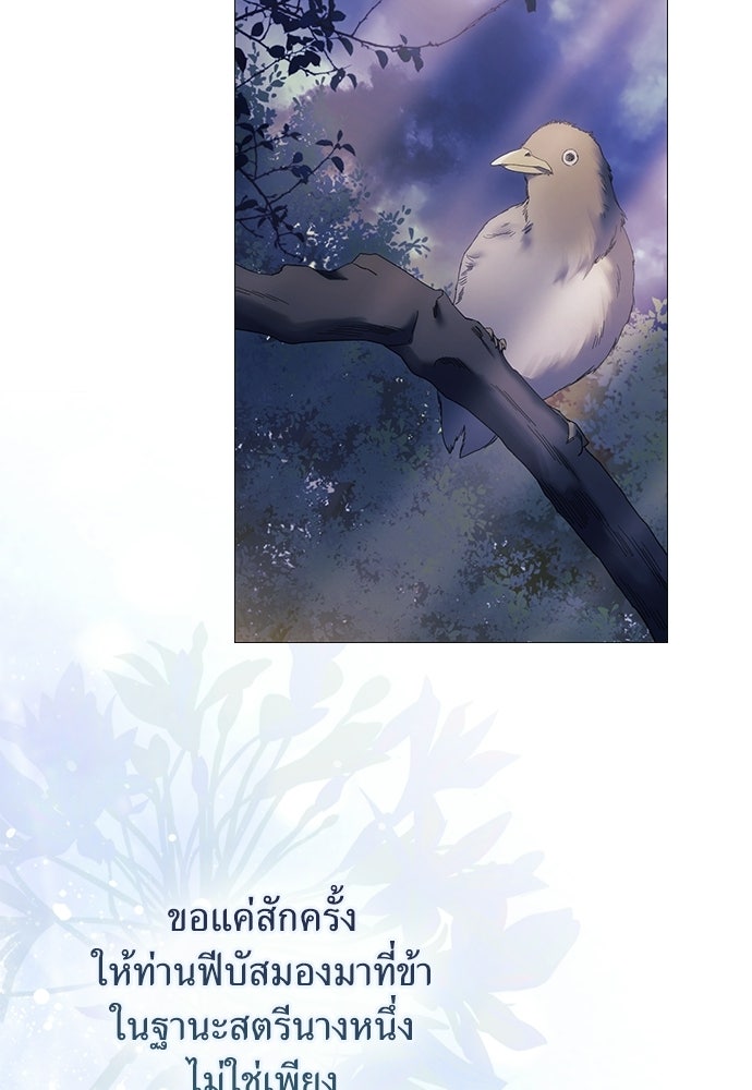 [ฉบับสมบูรณ์] อธิษฐานรักแด่แดฟนี่ - หน้า 117