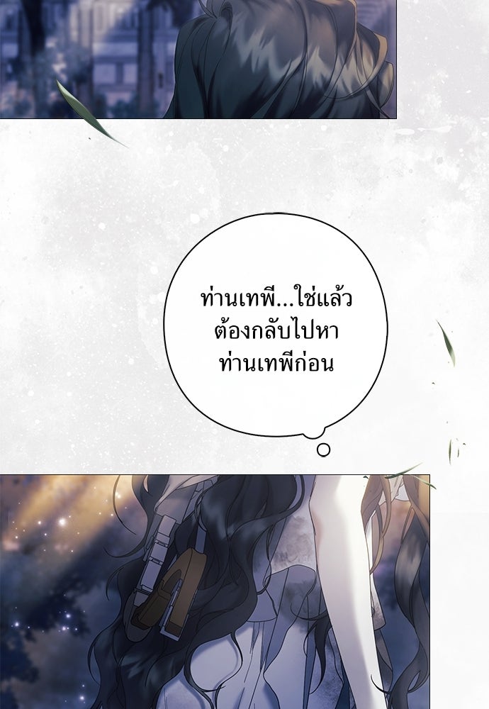 [ฉบับสมบูรณ์] อธิษฐานรักแด่แดฟนี่ - หน้า 124