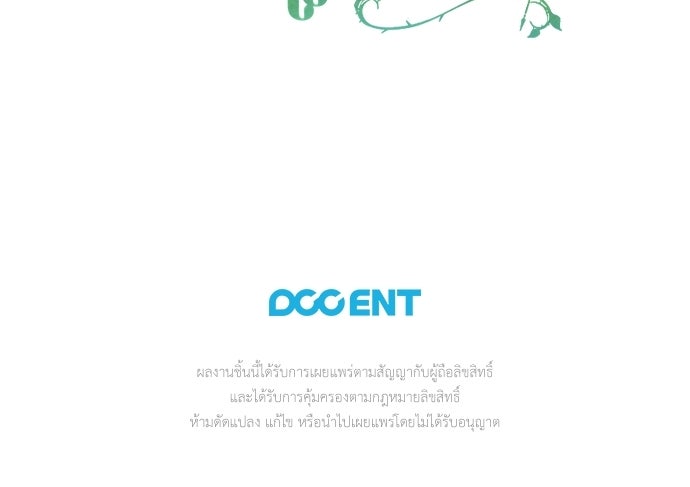[ฉบับสมบูรณ์] อธิษฐานรักแด่แดฟนี่ - หน้า 135