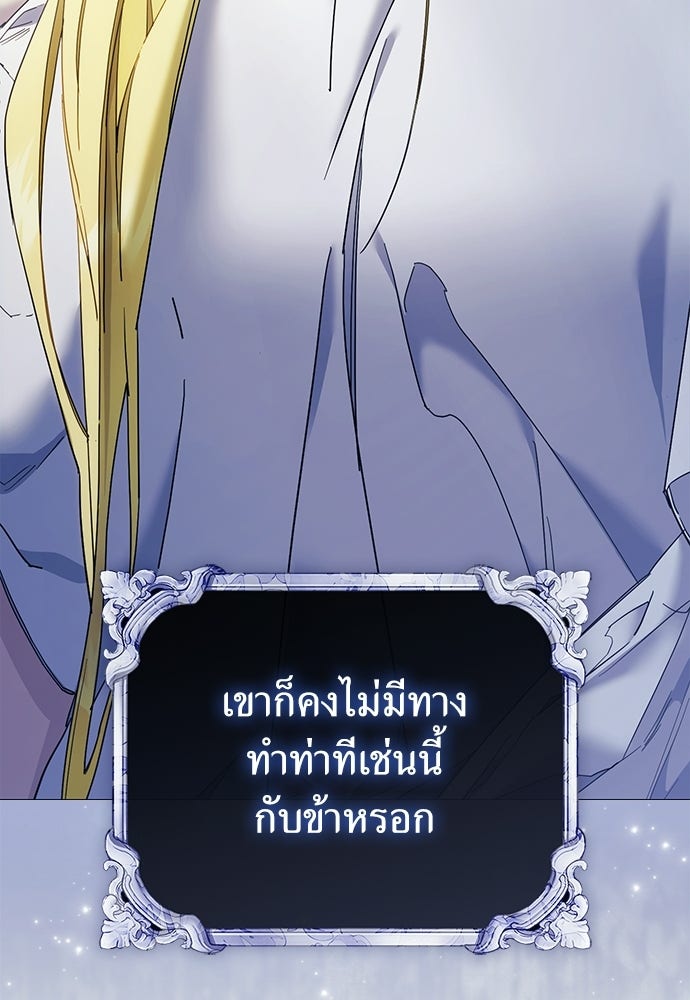 [ฉบับสมบูรณ์] อธิษฐานรักแด่แดฟนี่ - หน้า 18