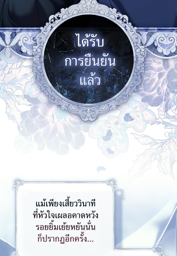 [ฉบับสมบูรณ์] อธิษฐานรักแด่แดฟนี่ - หน้า 35