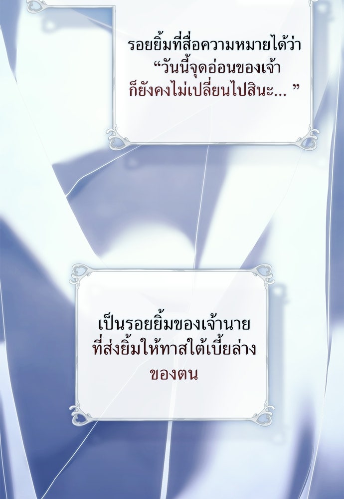 [ฉบับสมบูรณ์] อธิษฐานรักแด่แดฟนี่ - หน้า 36