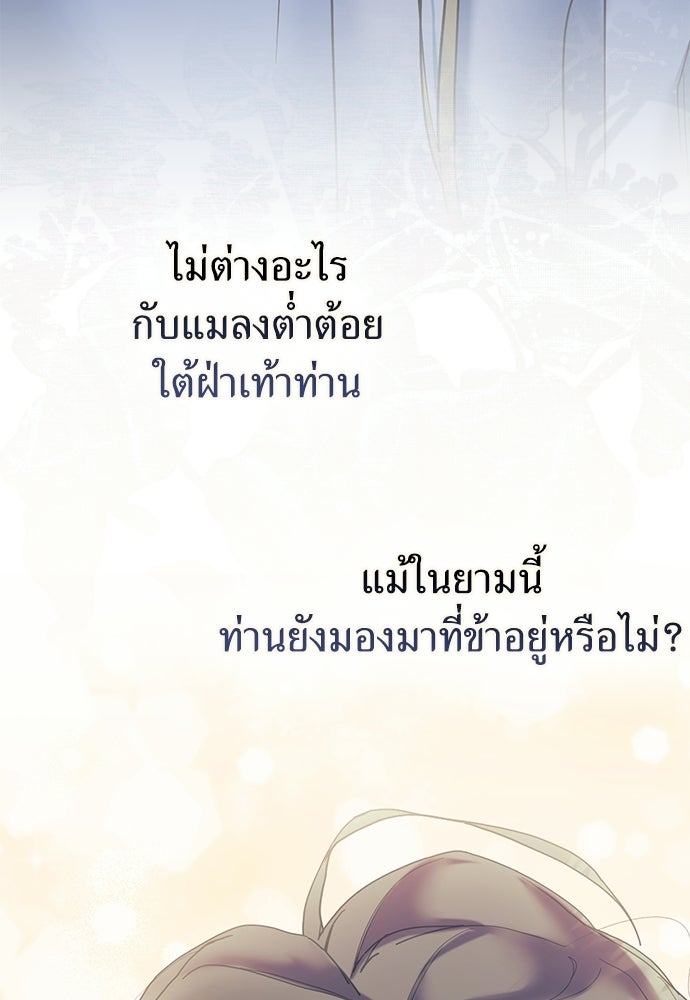 [ฉบับสมบูรณ์] อธิษฐานรักแด่แดฟนี่ - หน้า 43